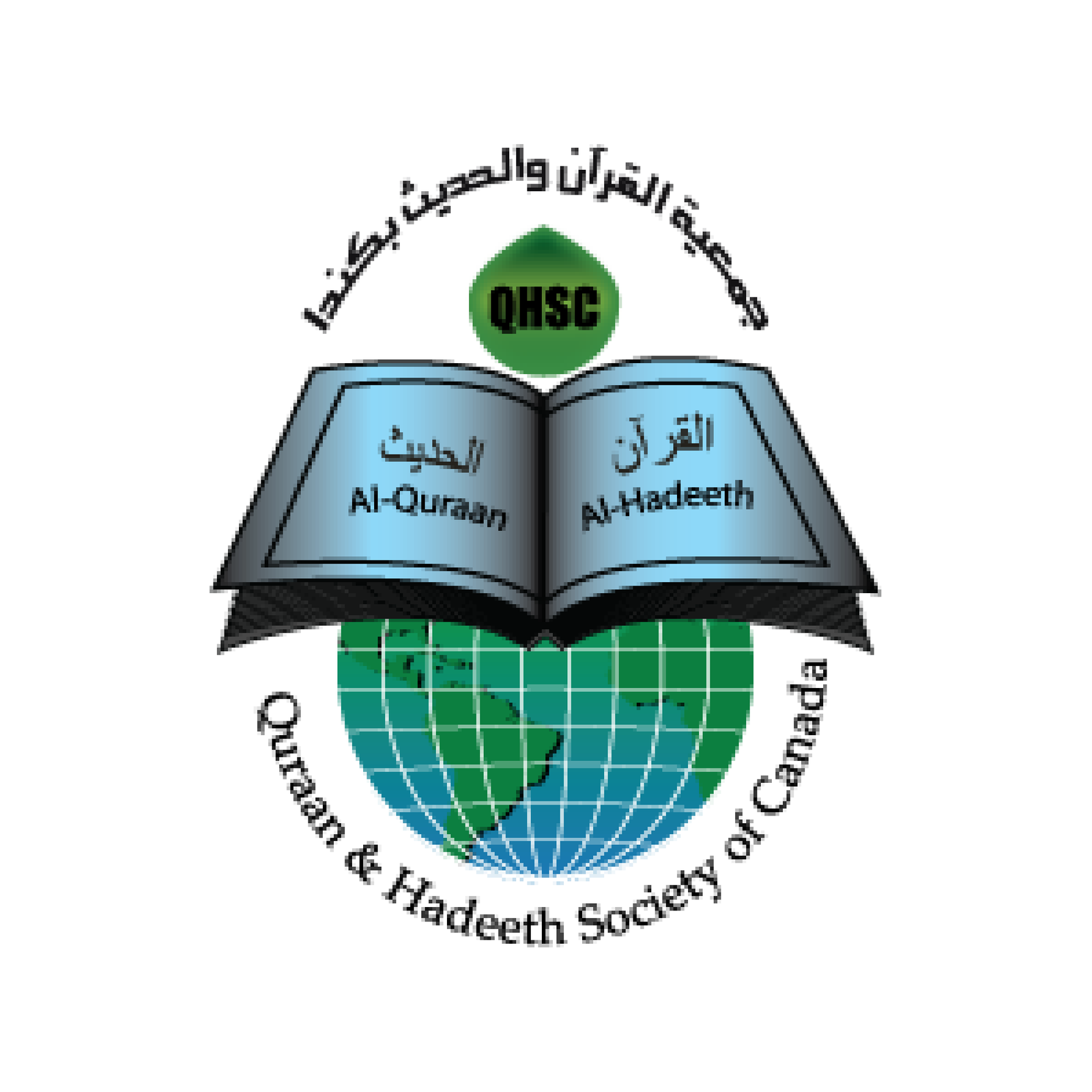 Quraan And Hadeeth Society Of Canada  Logo